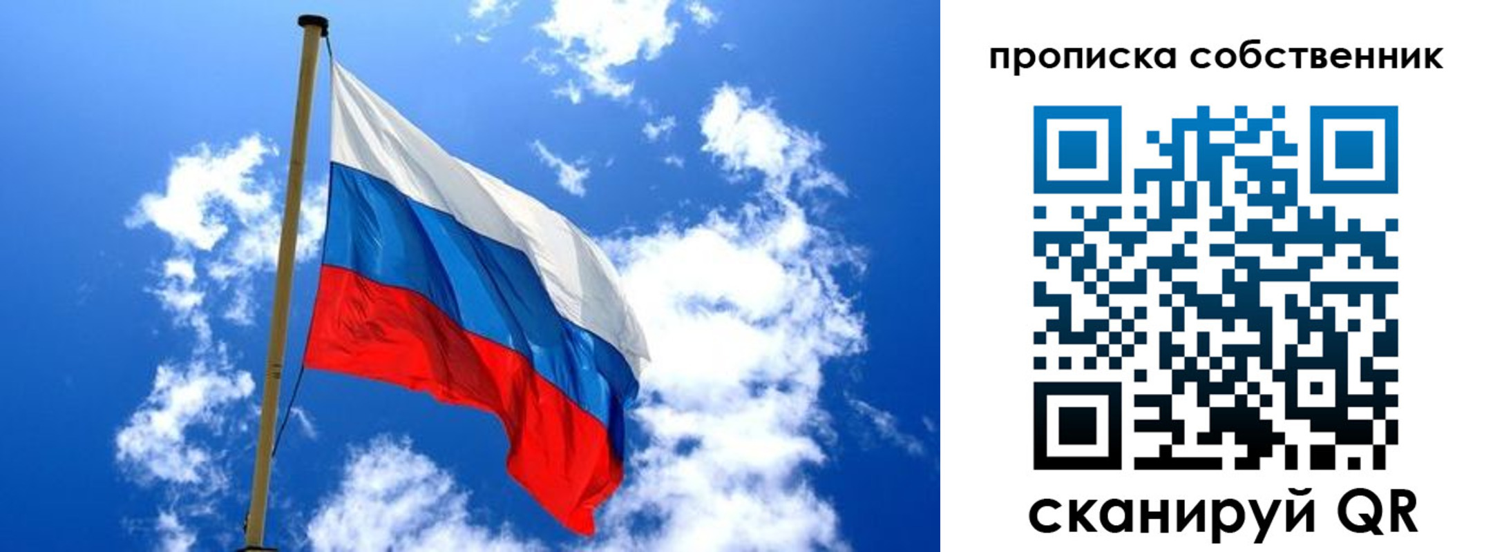 временная регистрация для школы в Лосино-Петровском