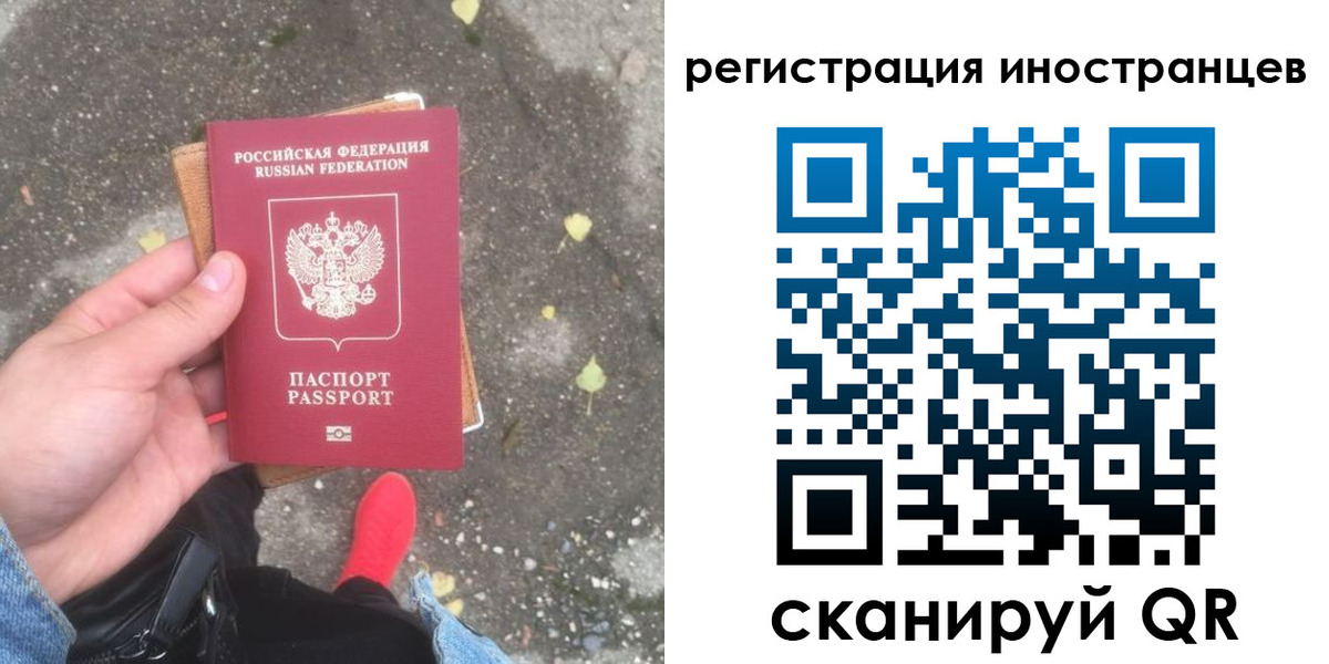 прописка регистрация в Лосино-Петровском