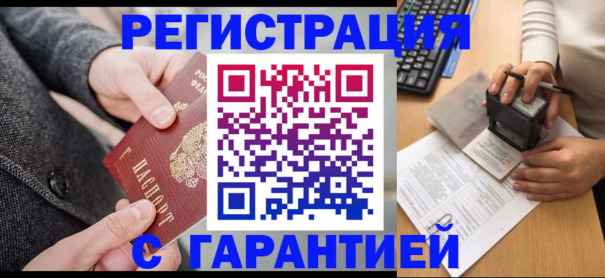 временная регистрация поиск в Лосино-Петровском